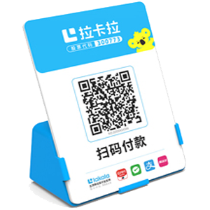 增城拉卡拉全能收款Q码